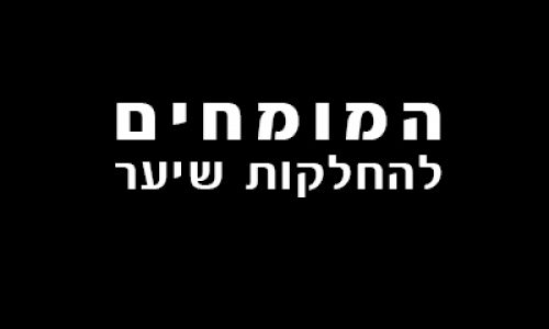 החלקת קראטין