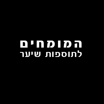 מספרה