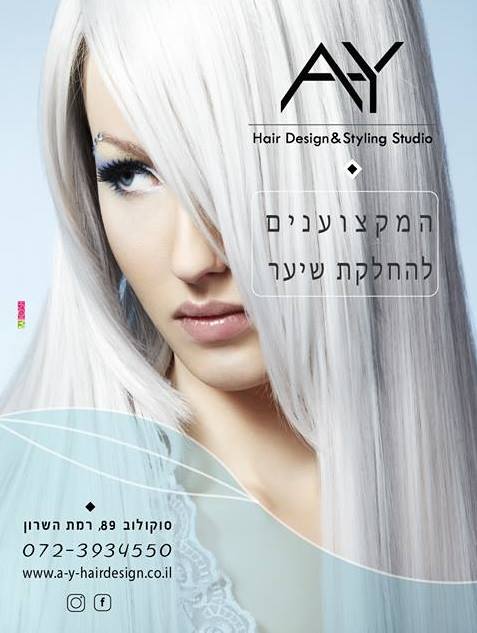 החלקת שיער יפנית